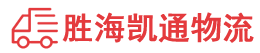 潮州到勐海县物流公司
